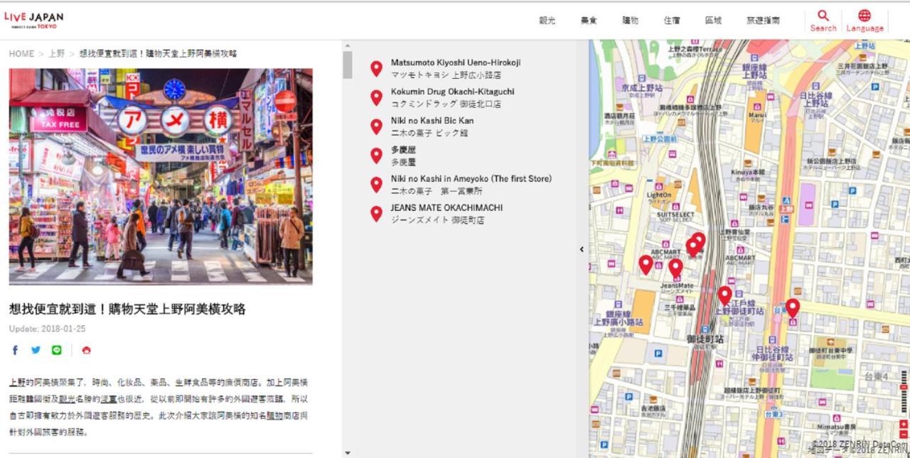 Issyuku Higashiueno Hotel Токіо Екстер'єр фото